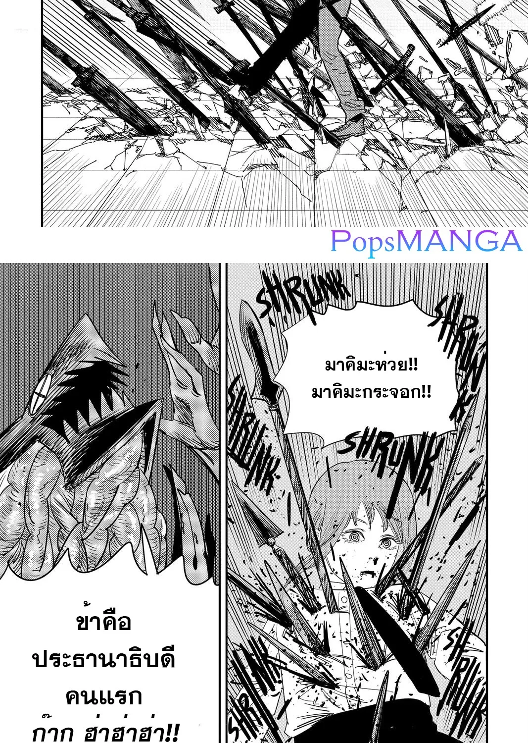 Chainsaw Man - หน้า 16