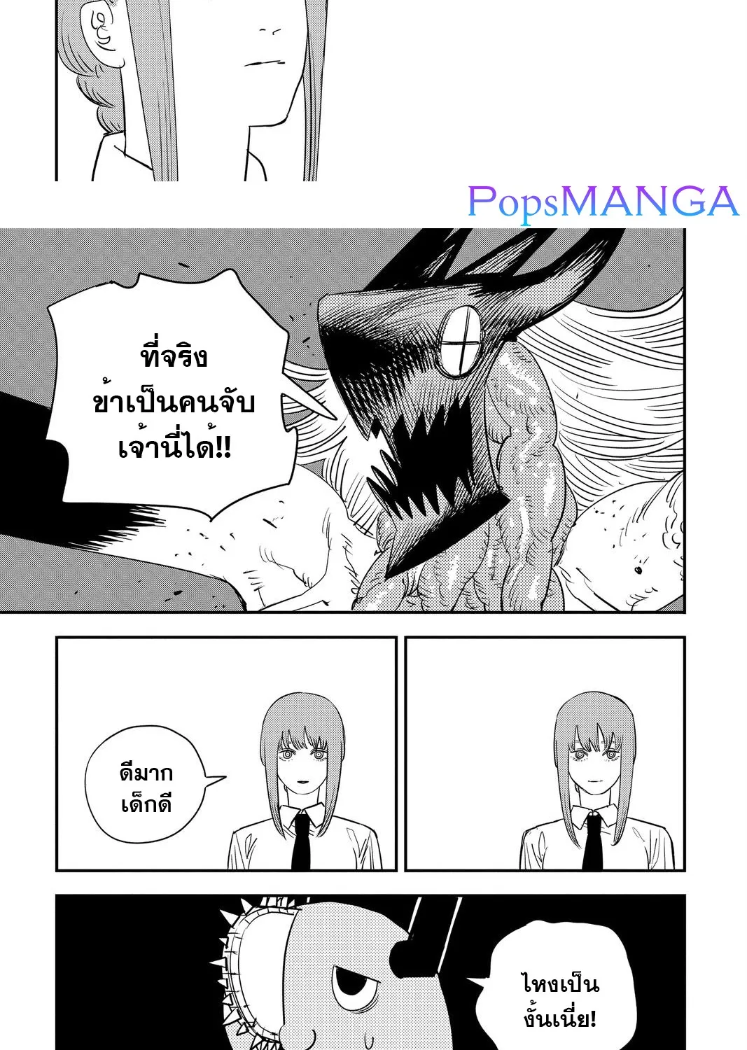 Chainsaw Man - หน้า 26