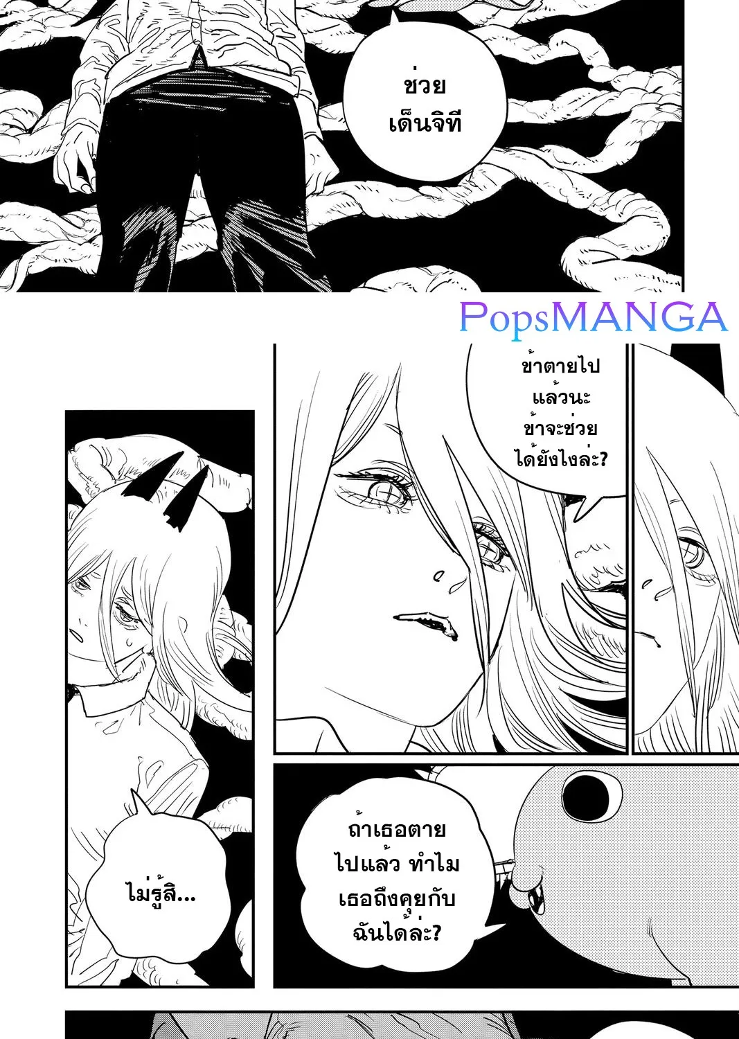 Chainsaw Man - หน้า 5