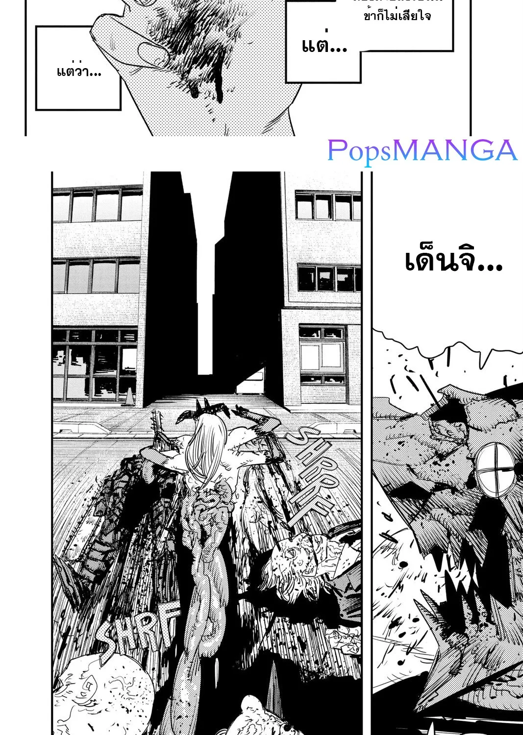 Chainsaw Man - หน้า 10