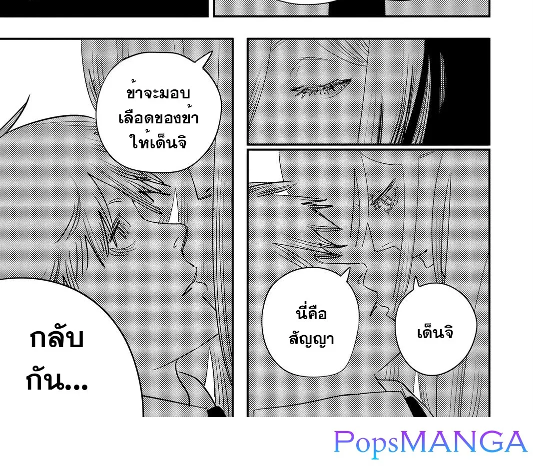 Chainsaw Man - หน้า 19