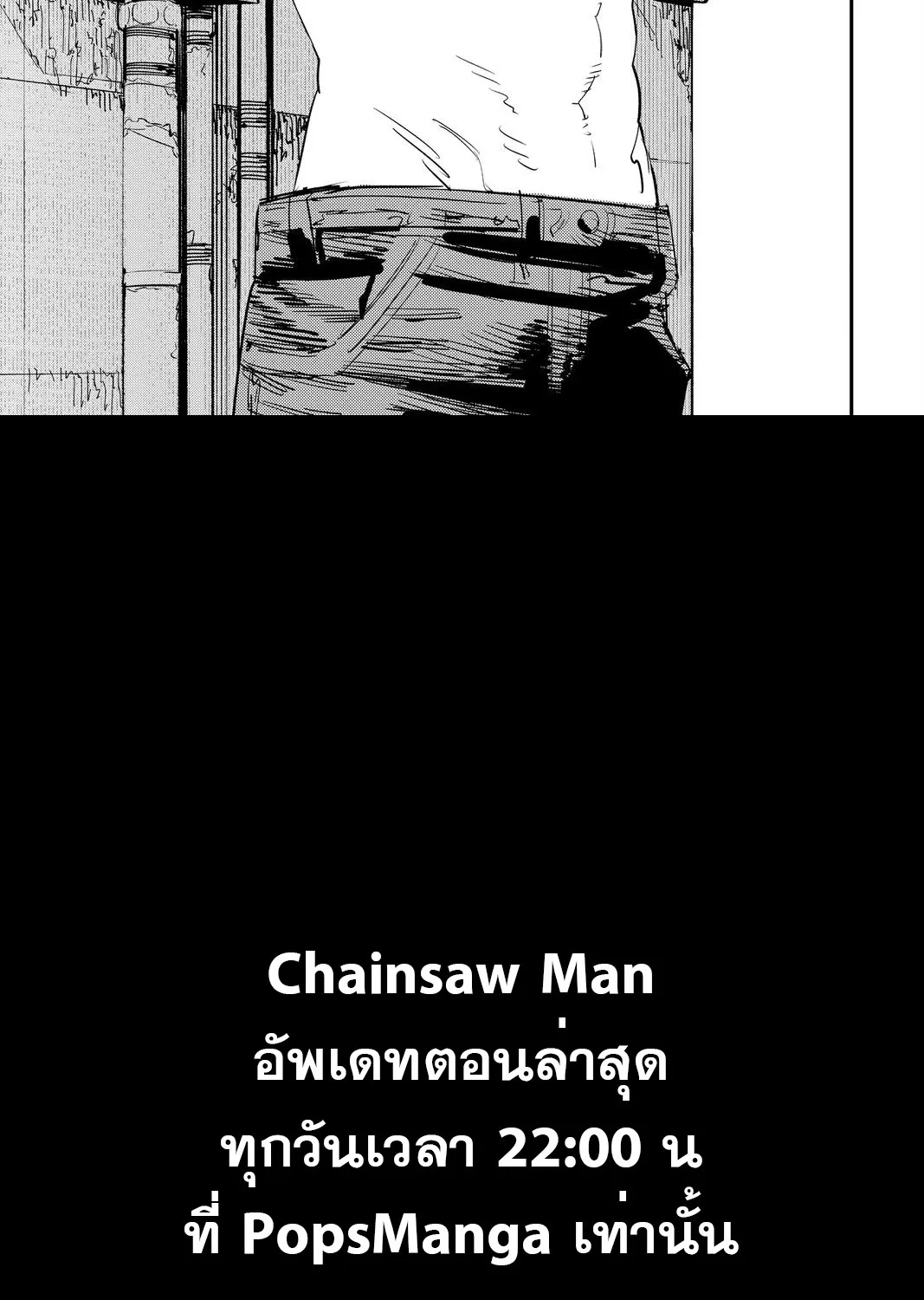 Chainsaw Man - หน้า 24