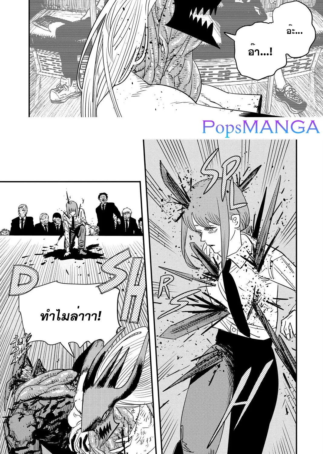 Chainsaw Man - หน้า 4