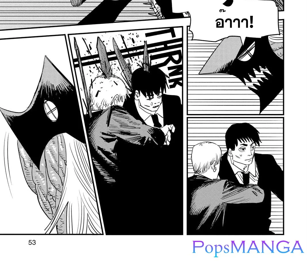 Chainsaw Man - หน้า 7