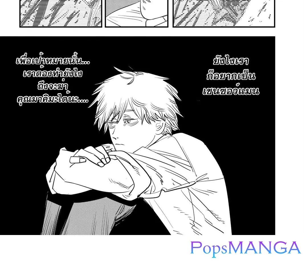 Chainsaw Man - หน้า 12