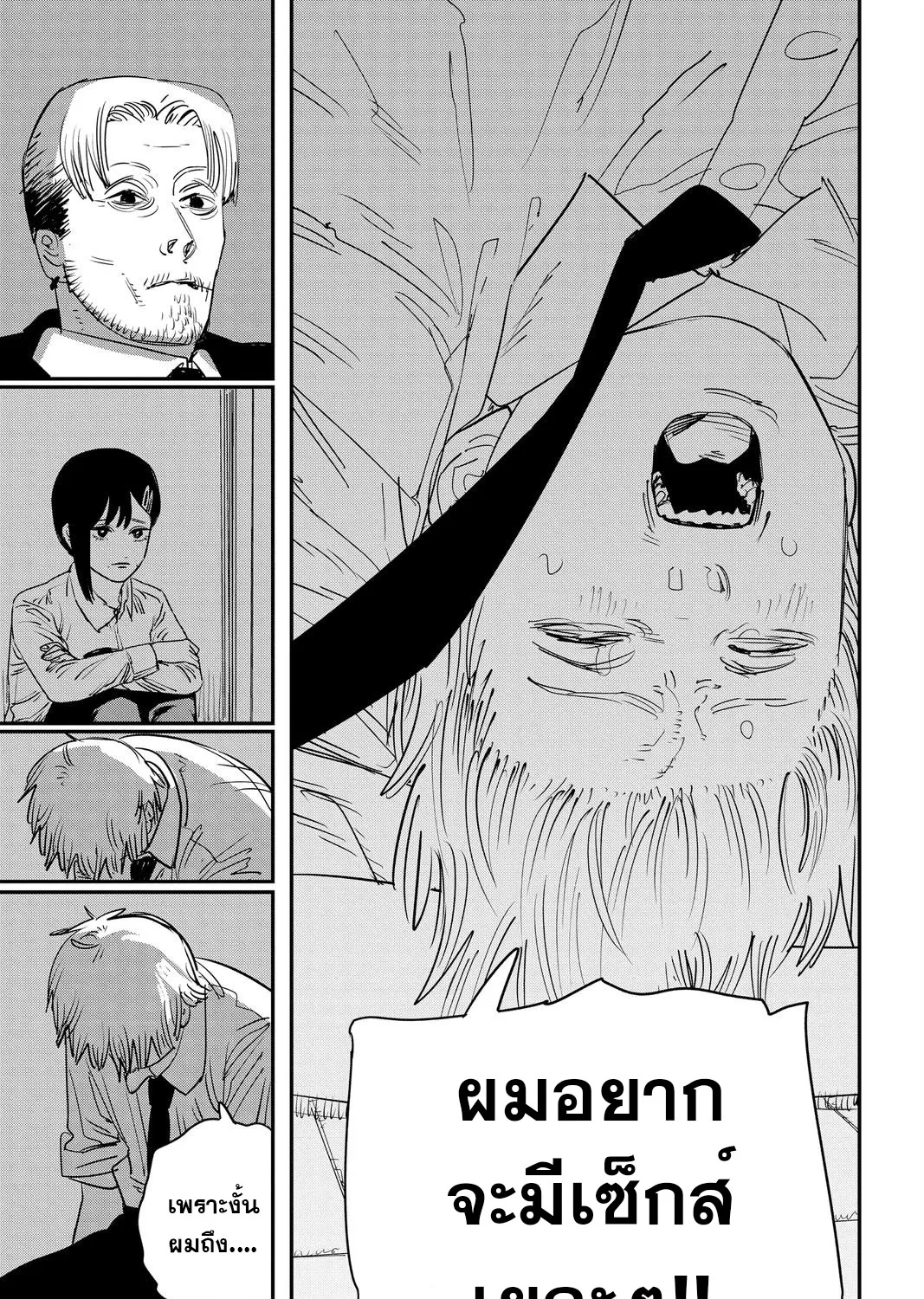 Chainsaw Man - หน้า 7