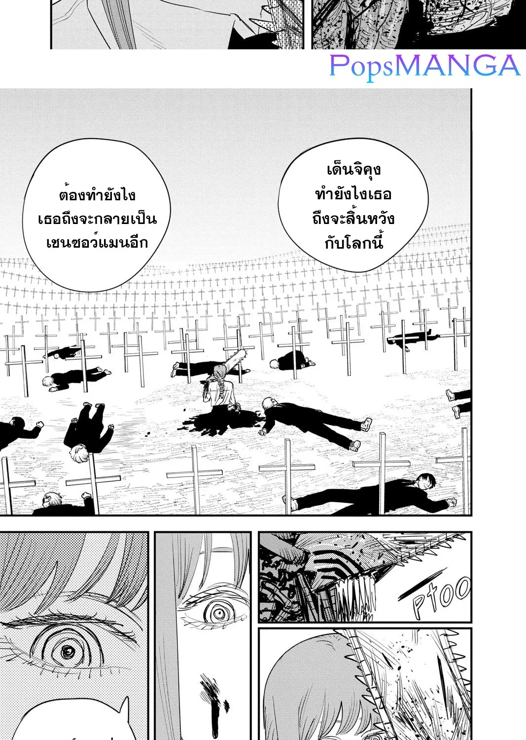 Chainsaw Man - หน้า 18