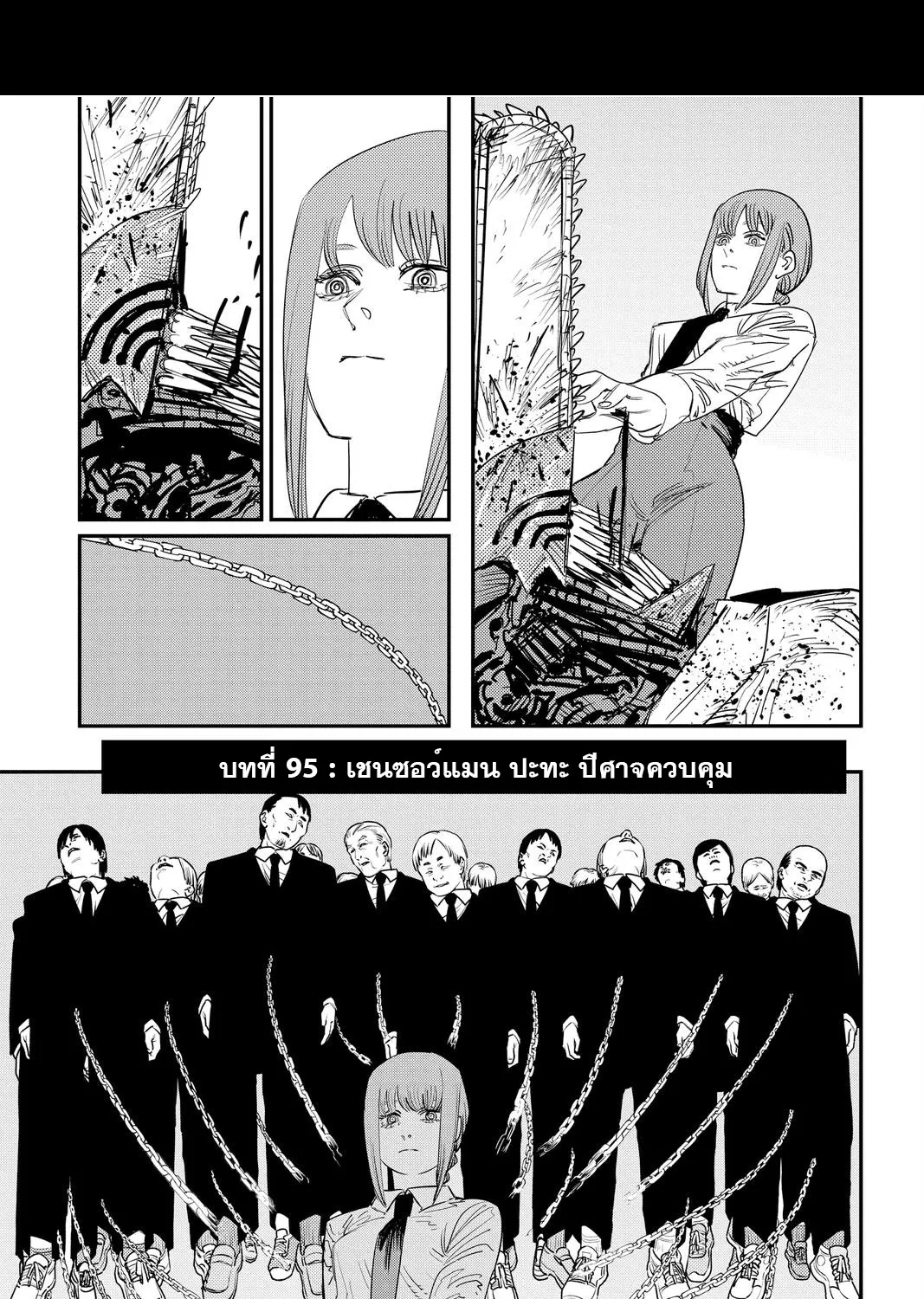 Chainsaw Man - หน้า 2