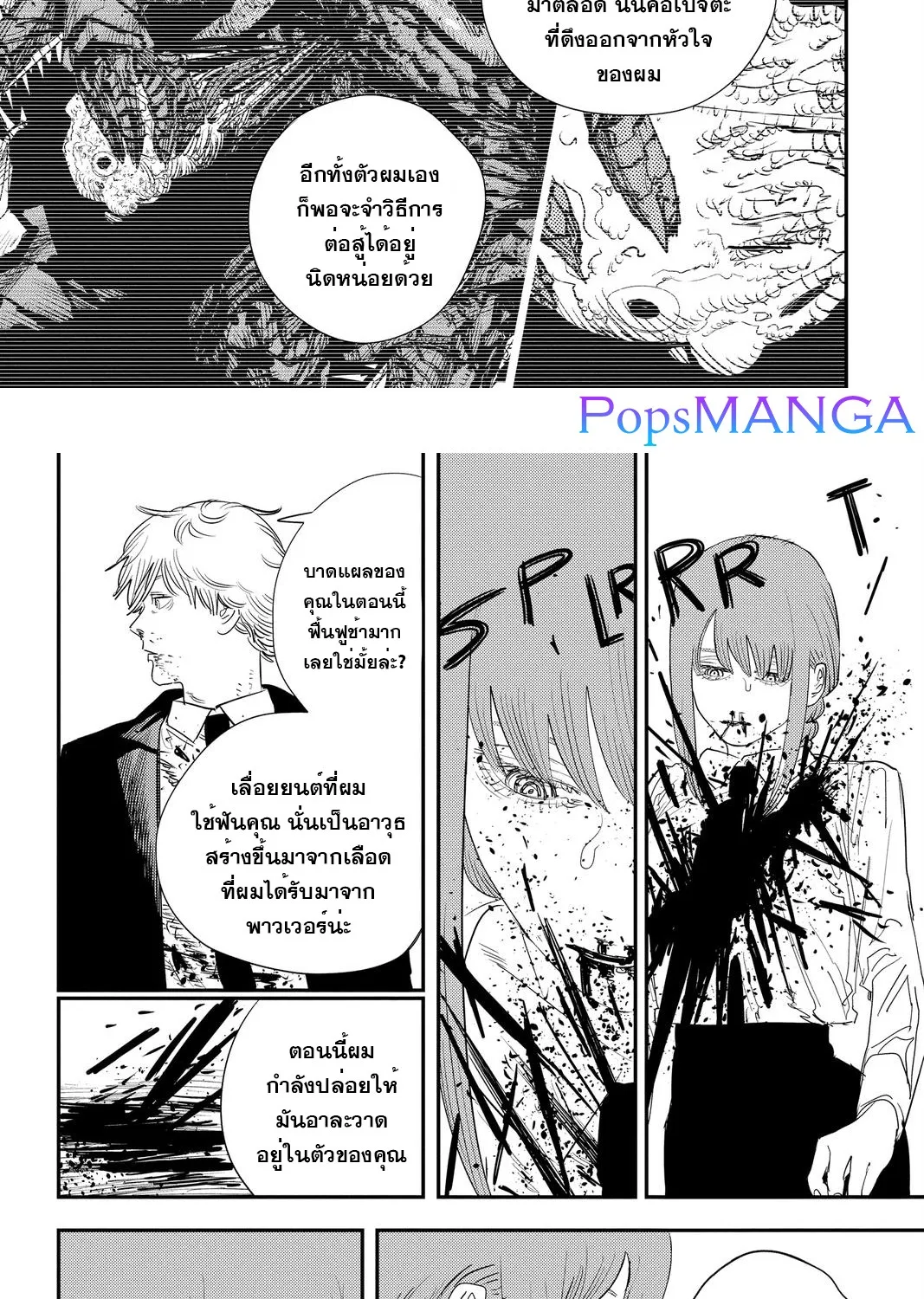 Chainsaw Man - หน้า 10