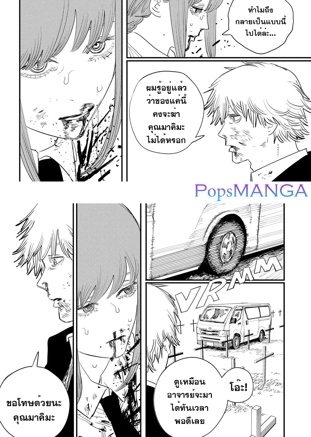 Chainsaw Man - หน้า 11