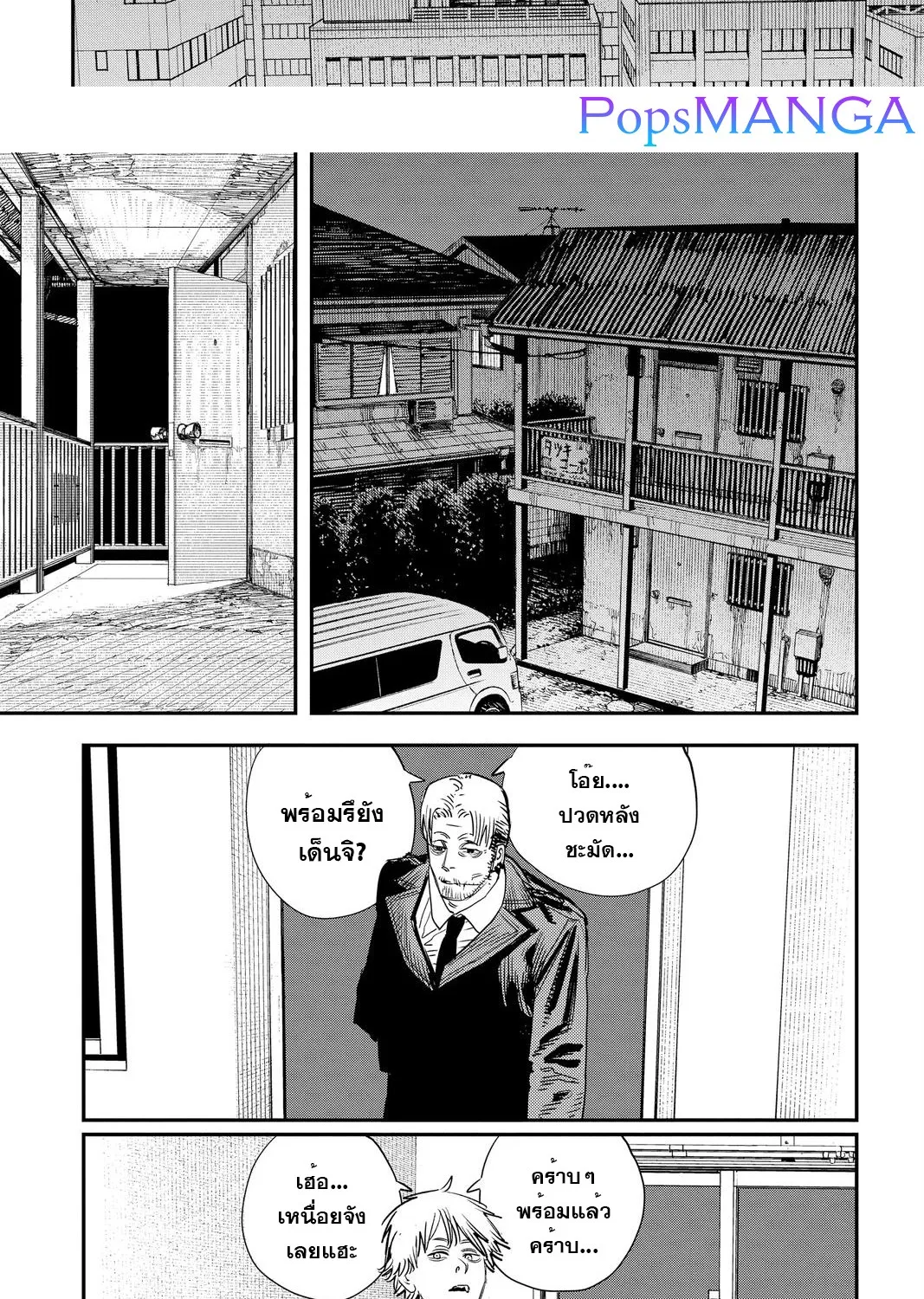 Chainsaw Man - หน้า 14