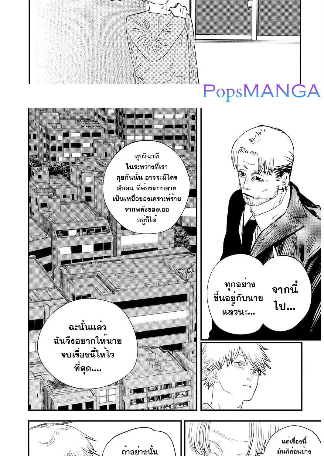 Chainsaw Man - หน้า 15