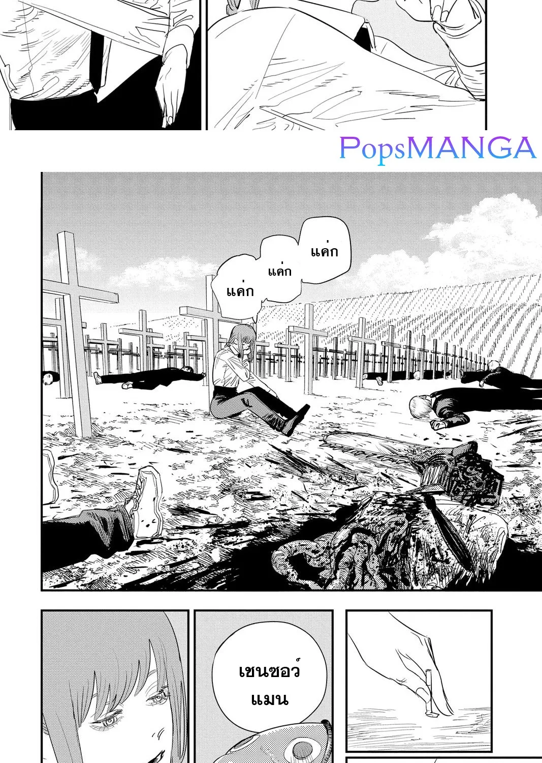 Chainsaw Man - หน้า 3