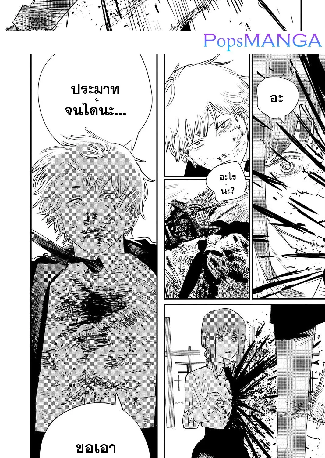 Chainsaw Man - หน้า 8