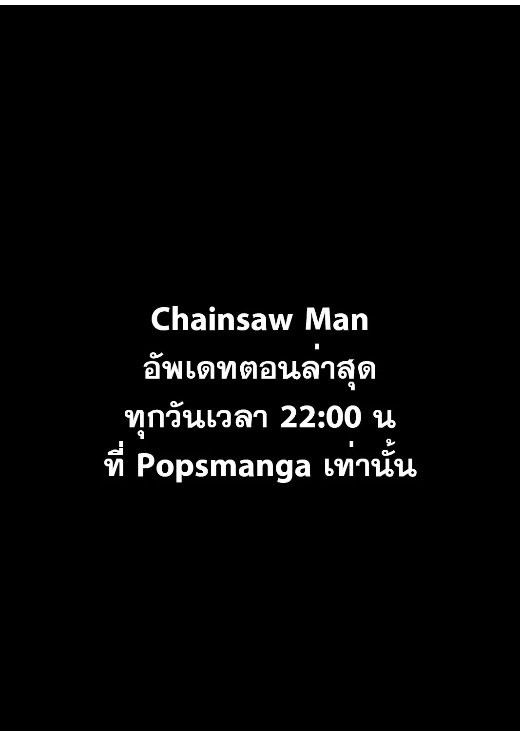 Chainsaw Man - หน้า 1