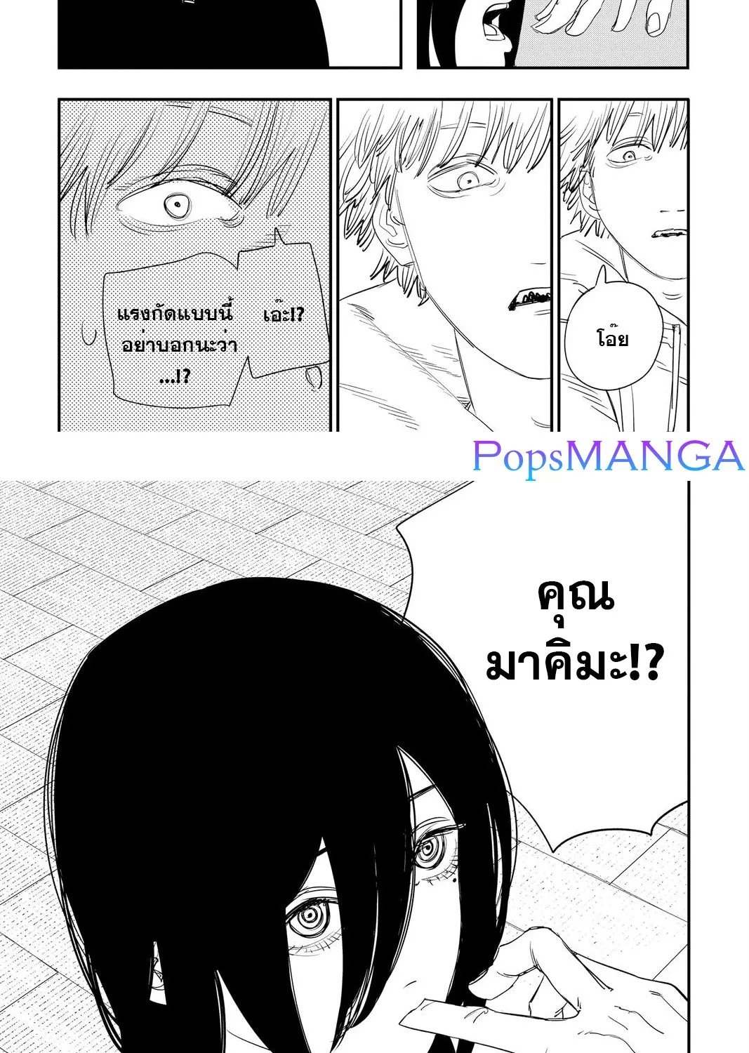 Chainsaw Man - หน้า 12