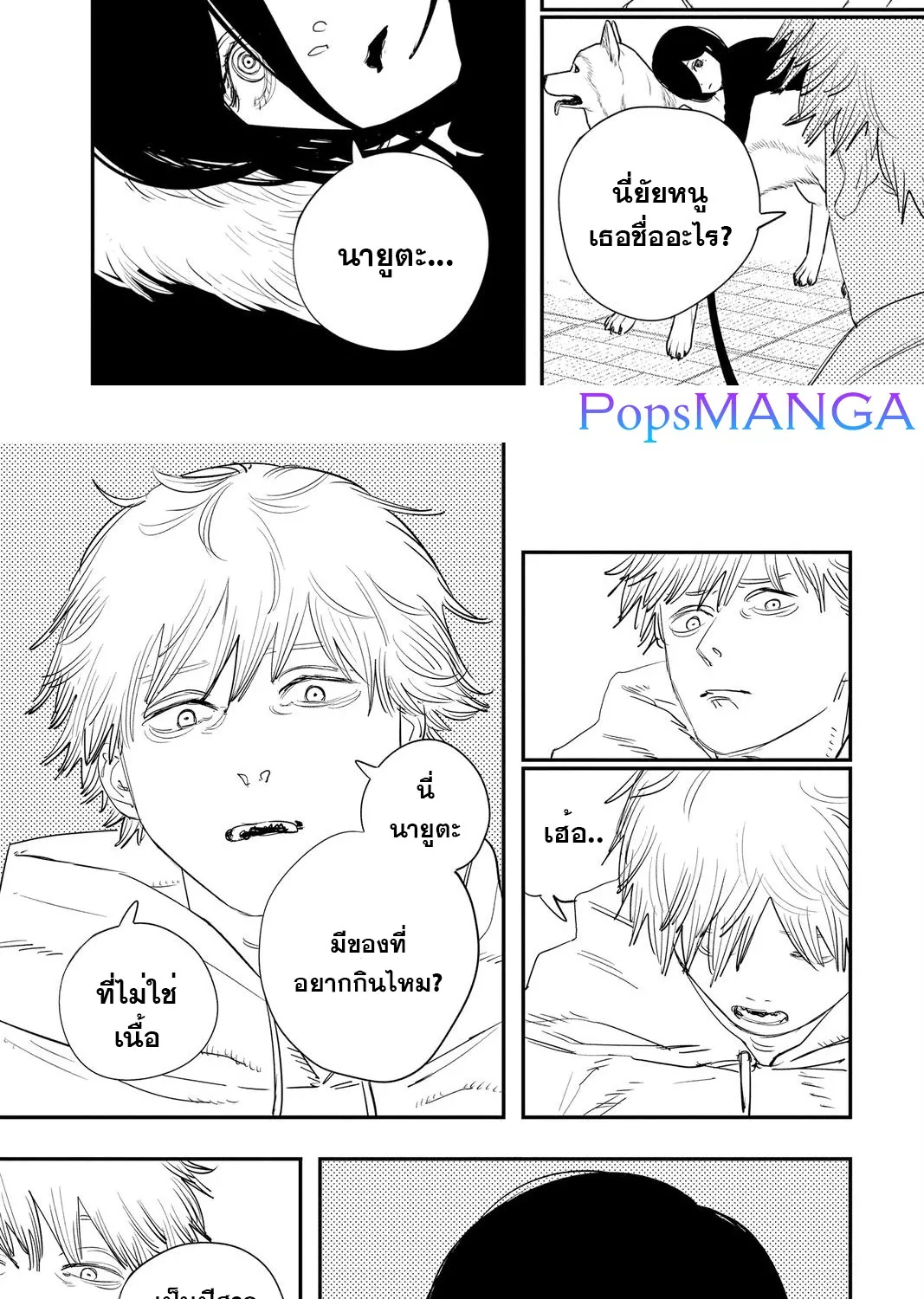 Chainsaw Man - หน้า 17