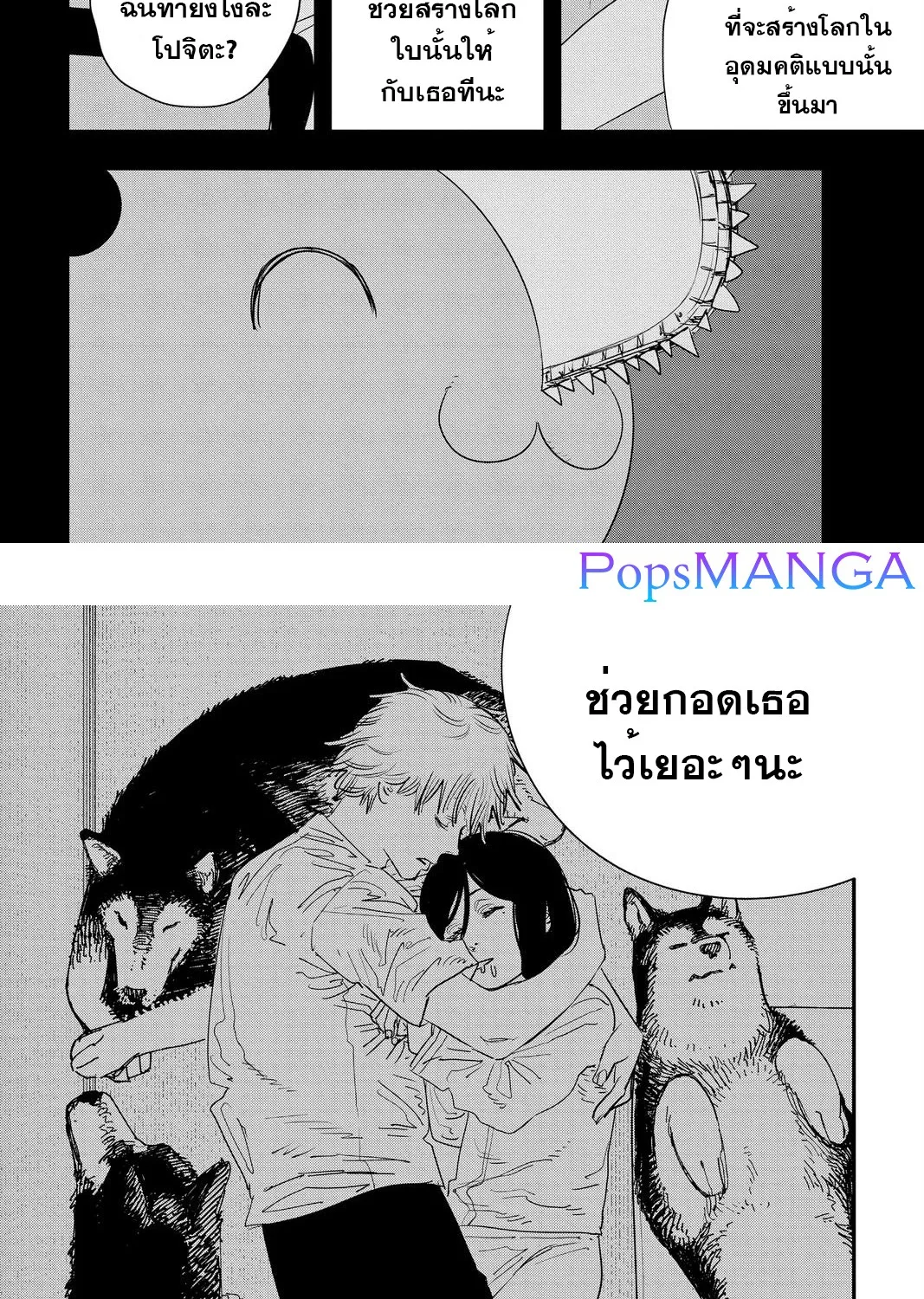 Chainsaw Man - หน้า 24