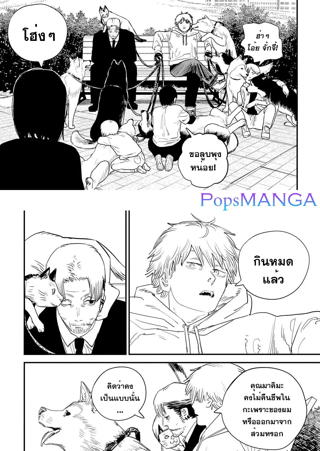 Chainsaw Man - หน้า 6