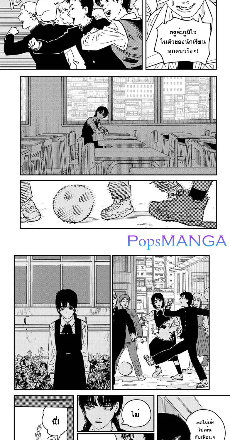 Chainsaw Man - หน้า 15