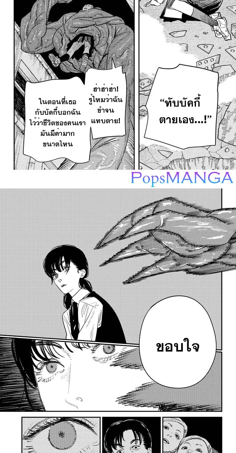 Chainsaw Man - หน้า 32