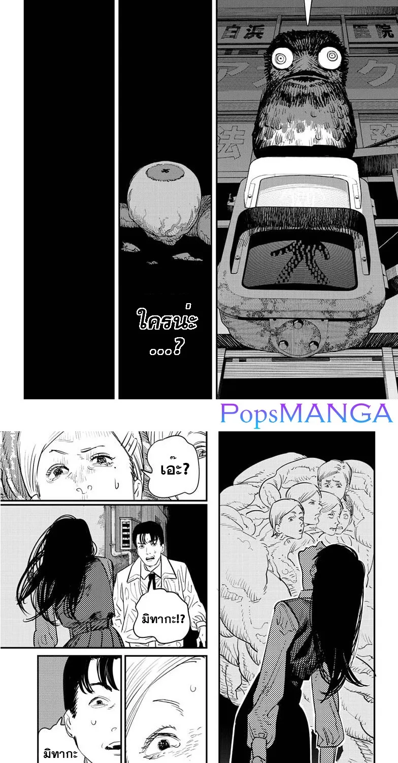 Chainsaw Man - หน้า 35