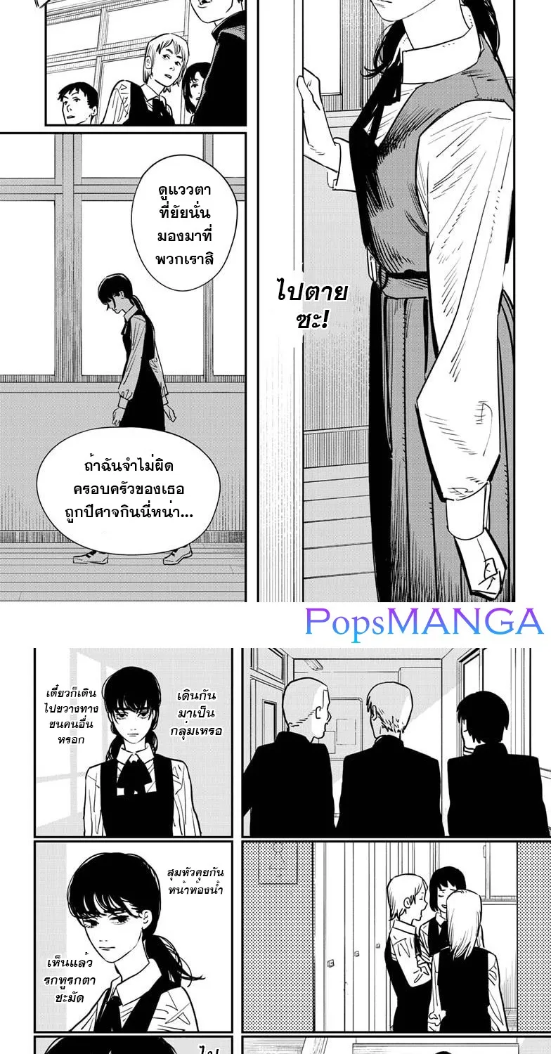 Chainsaw Man - หน้า 5