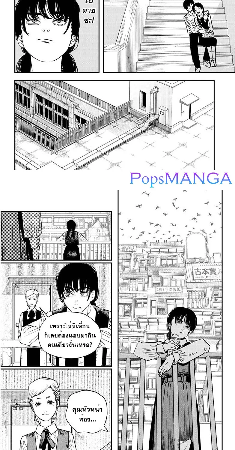 Chainsaw Man - หน้า 6