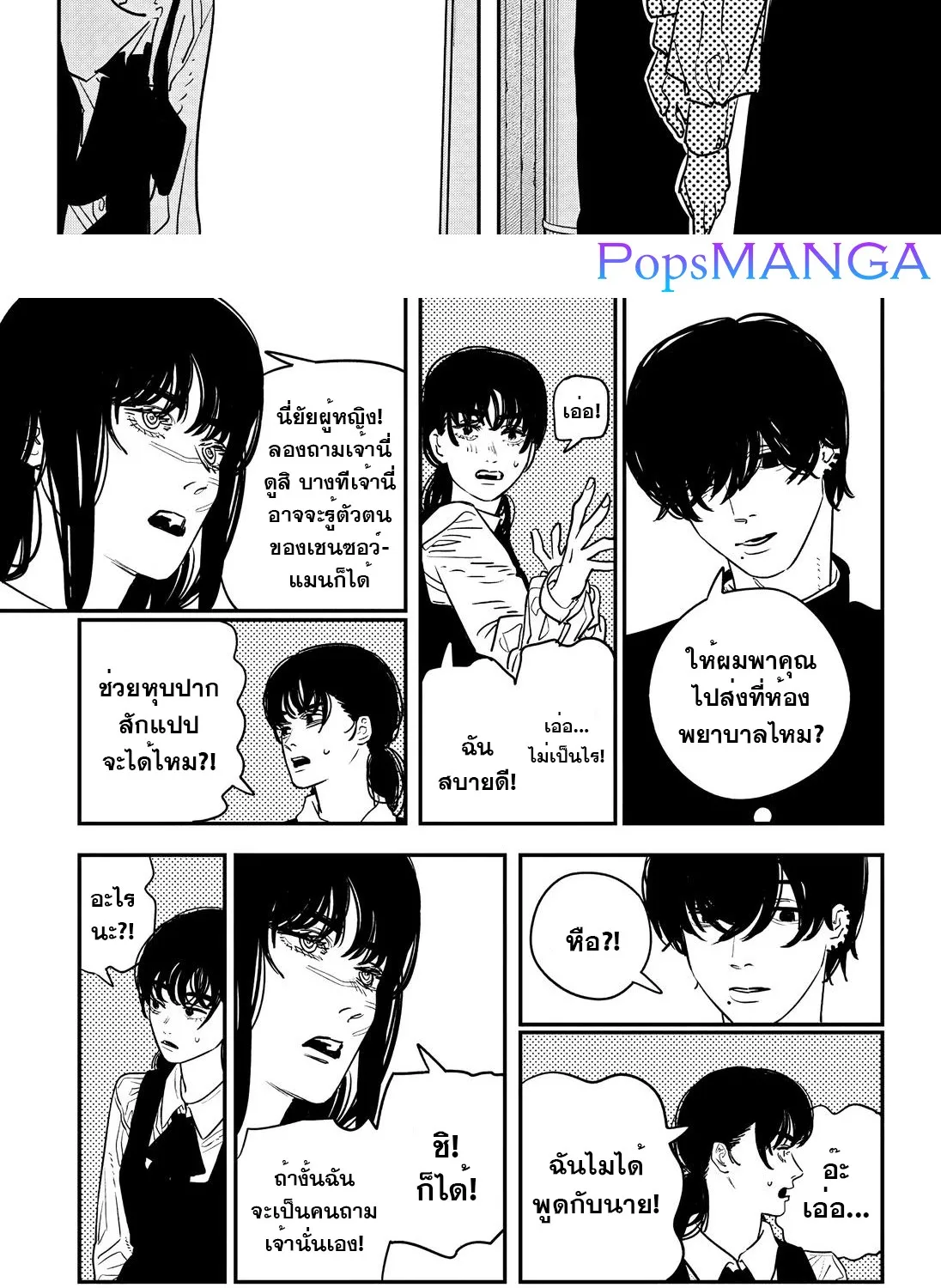 Chainsaw Man - หน้า 16