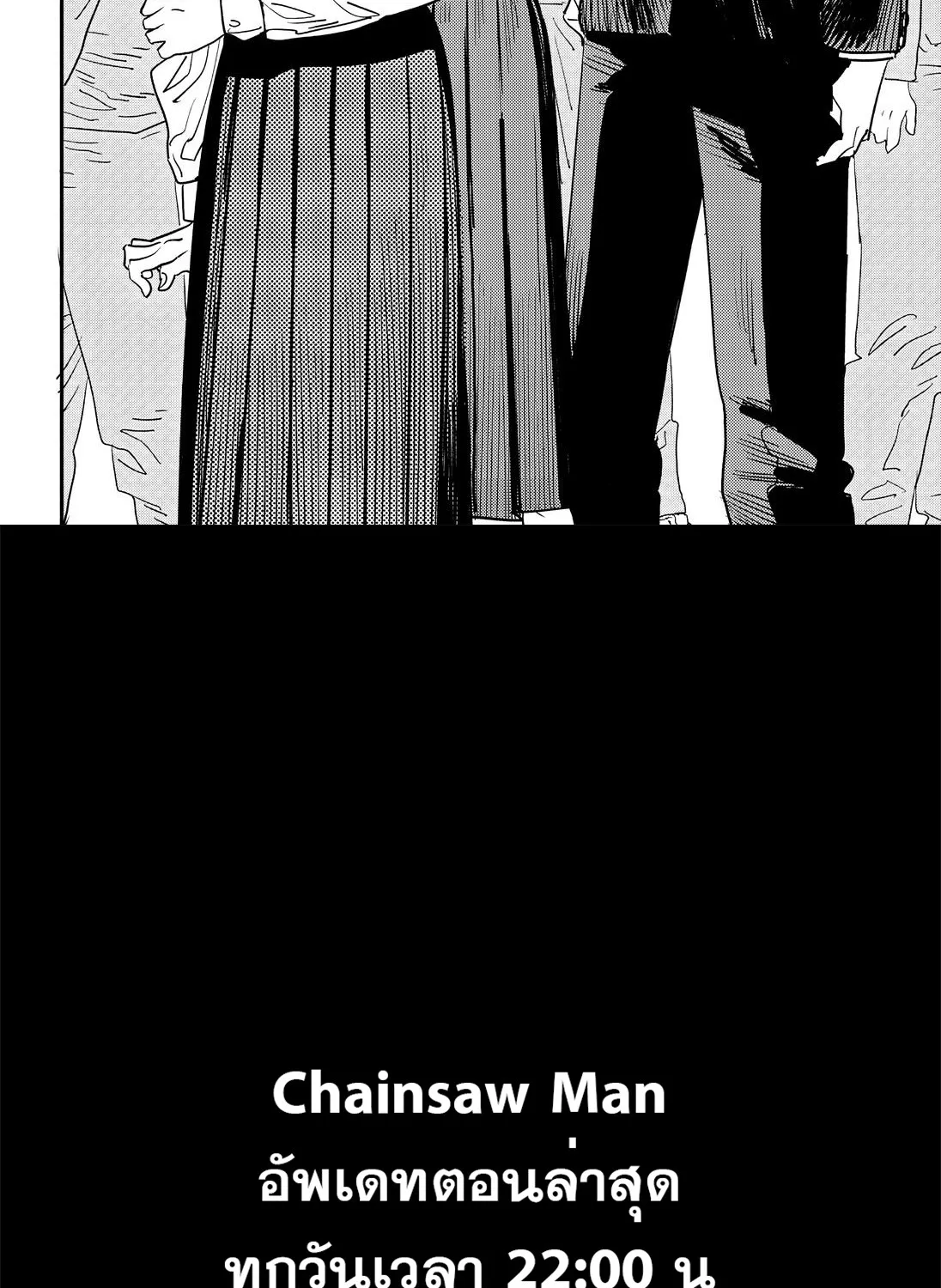 Chainsaw Man - หน้า 30