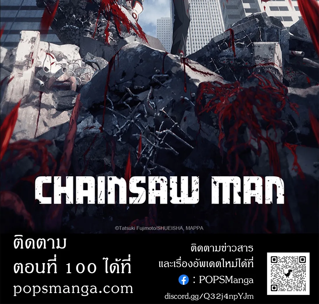 Chainsaw Man - หน้า 32