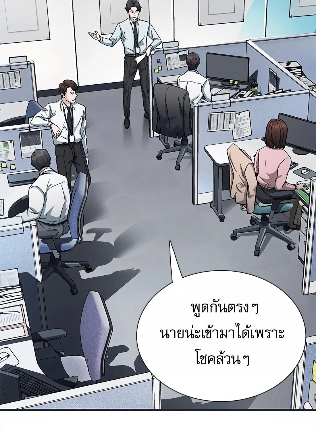 Chairman Kang: The Newcomer - หน้า 101