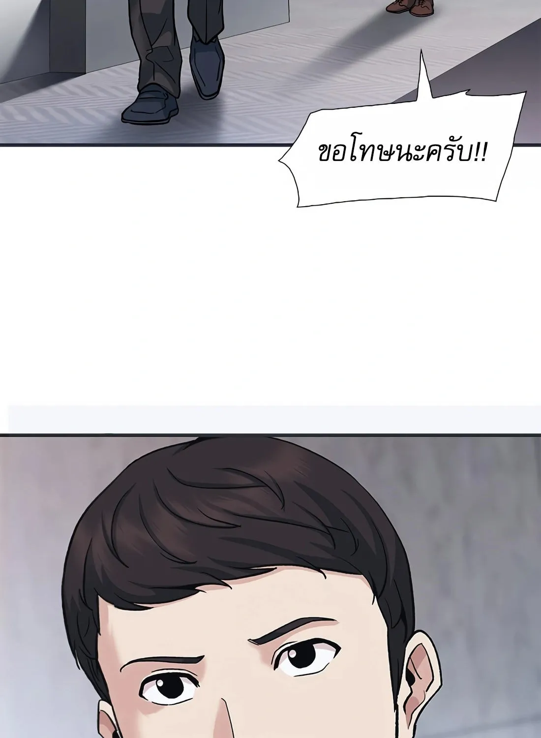 Chairman Kang: The Newcomer - หน้า 130