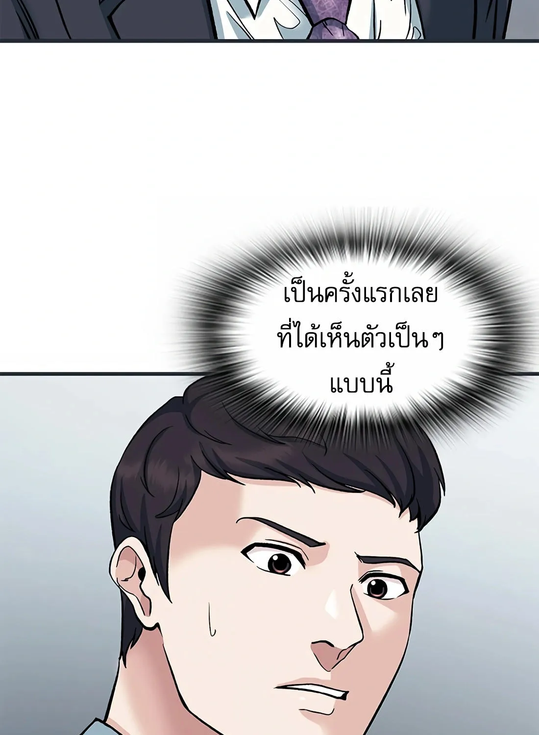 Chairman Kang: The Newcomer - หน้า 137