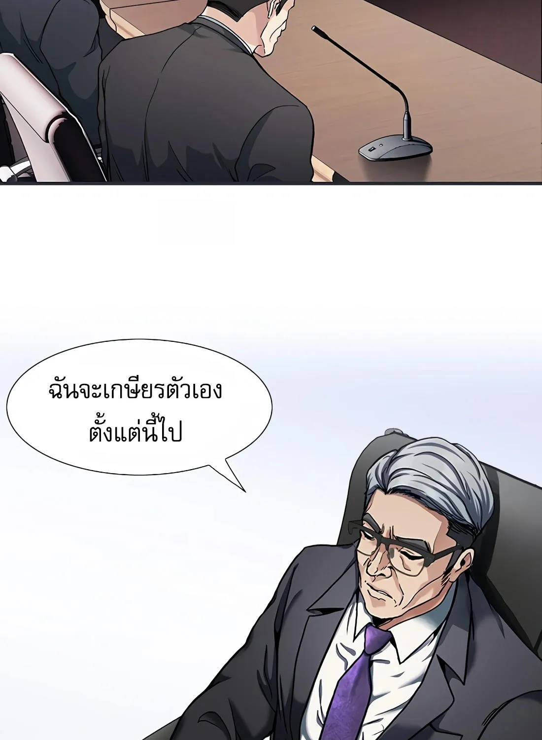 Chairman Kang: The Newcomer - หน้า 37