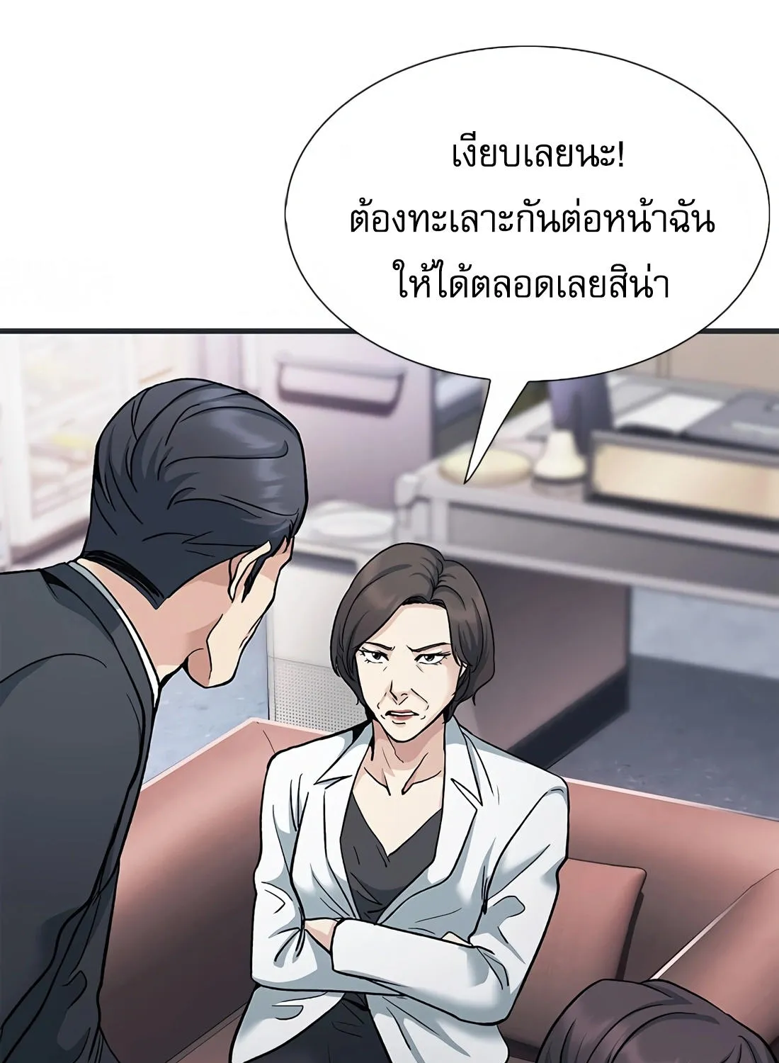 Chairman Kang: The Newcomer - หน้า 62