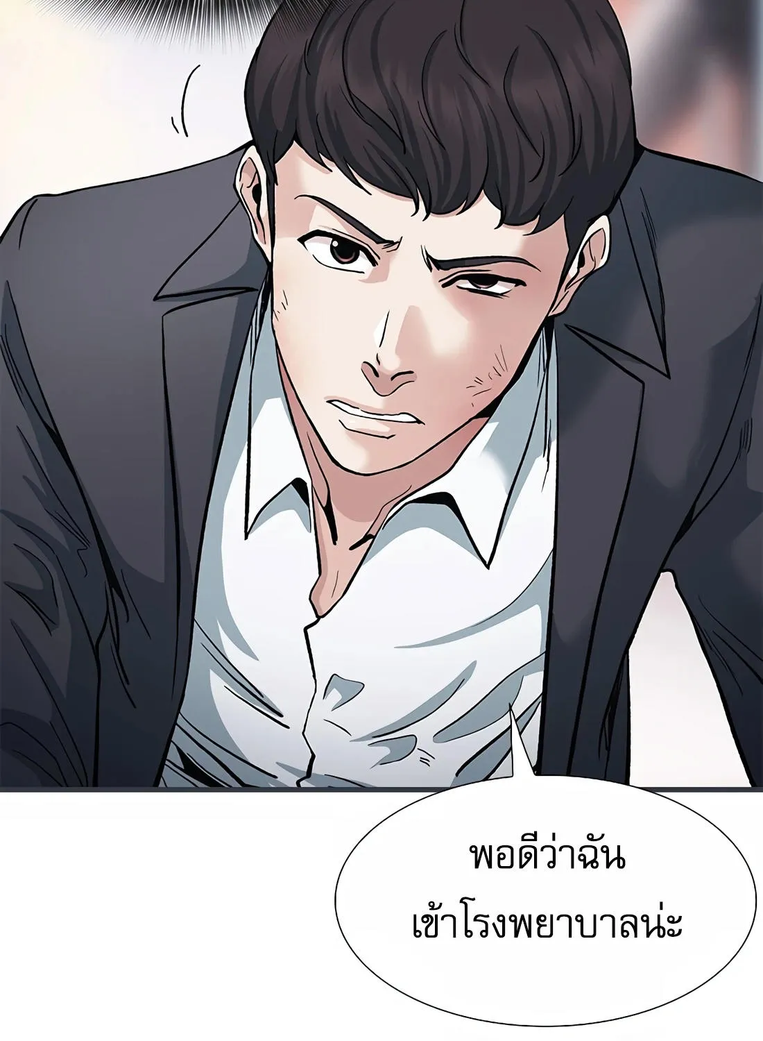 Chairman Kang: The Newcomer - หน้า 121