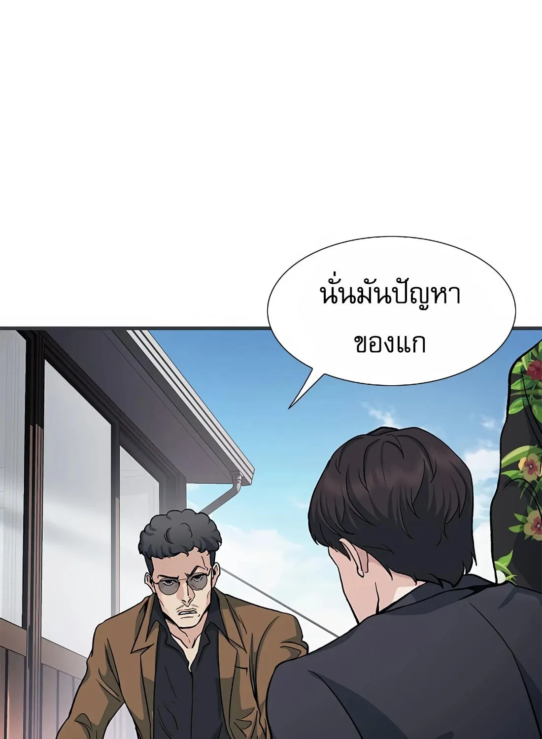 Chairman Kang: The Newcomer - หน้า 122