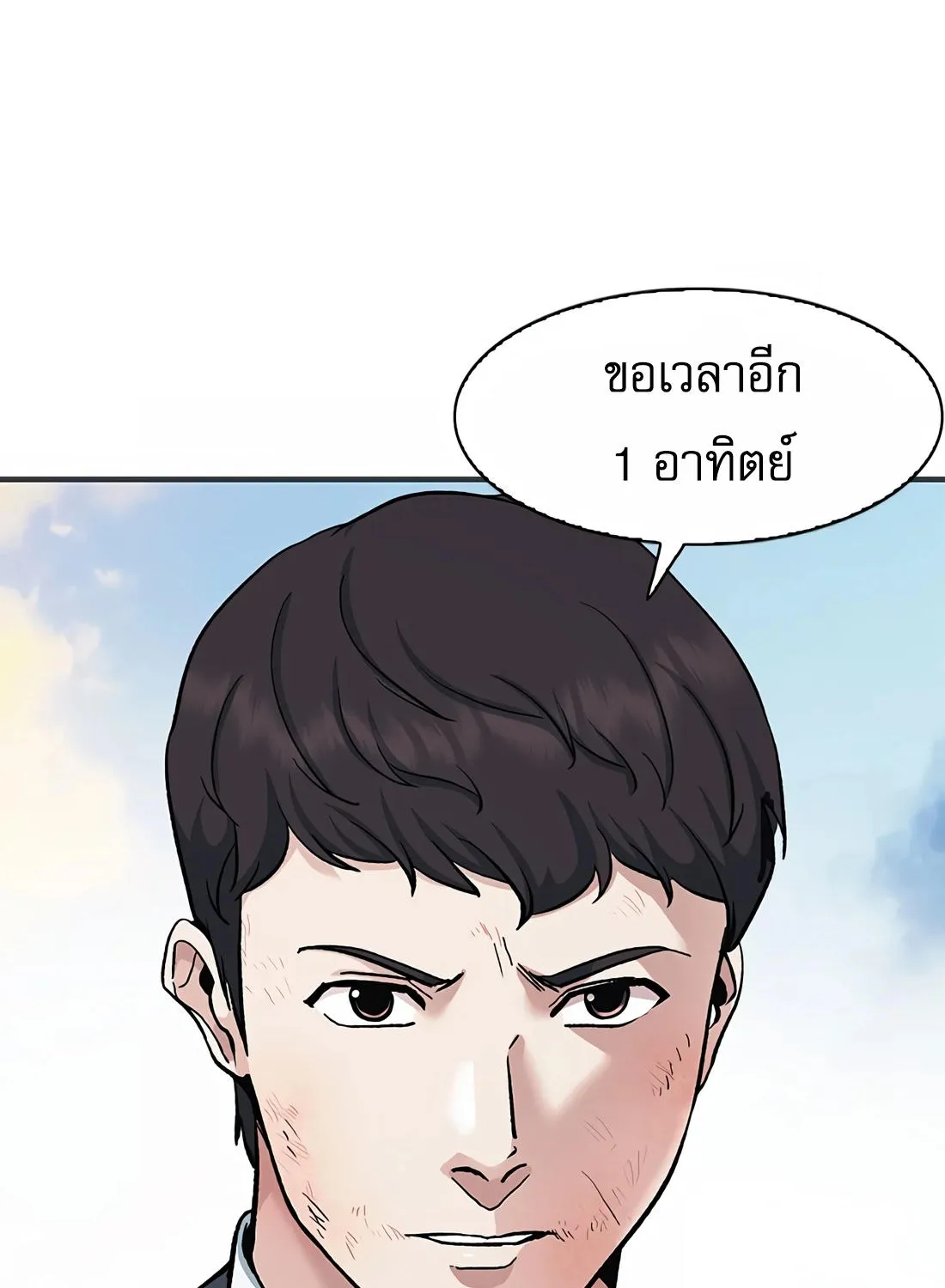 Chairman Kang: The Newcomer - หน้า 144