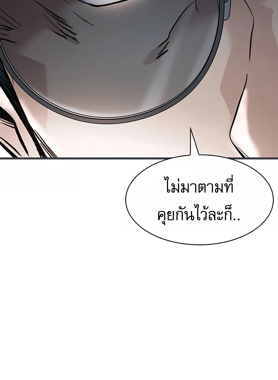 Chairman Kang: The Newcomer - หน้า 151