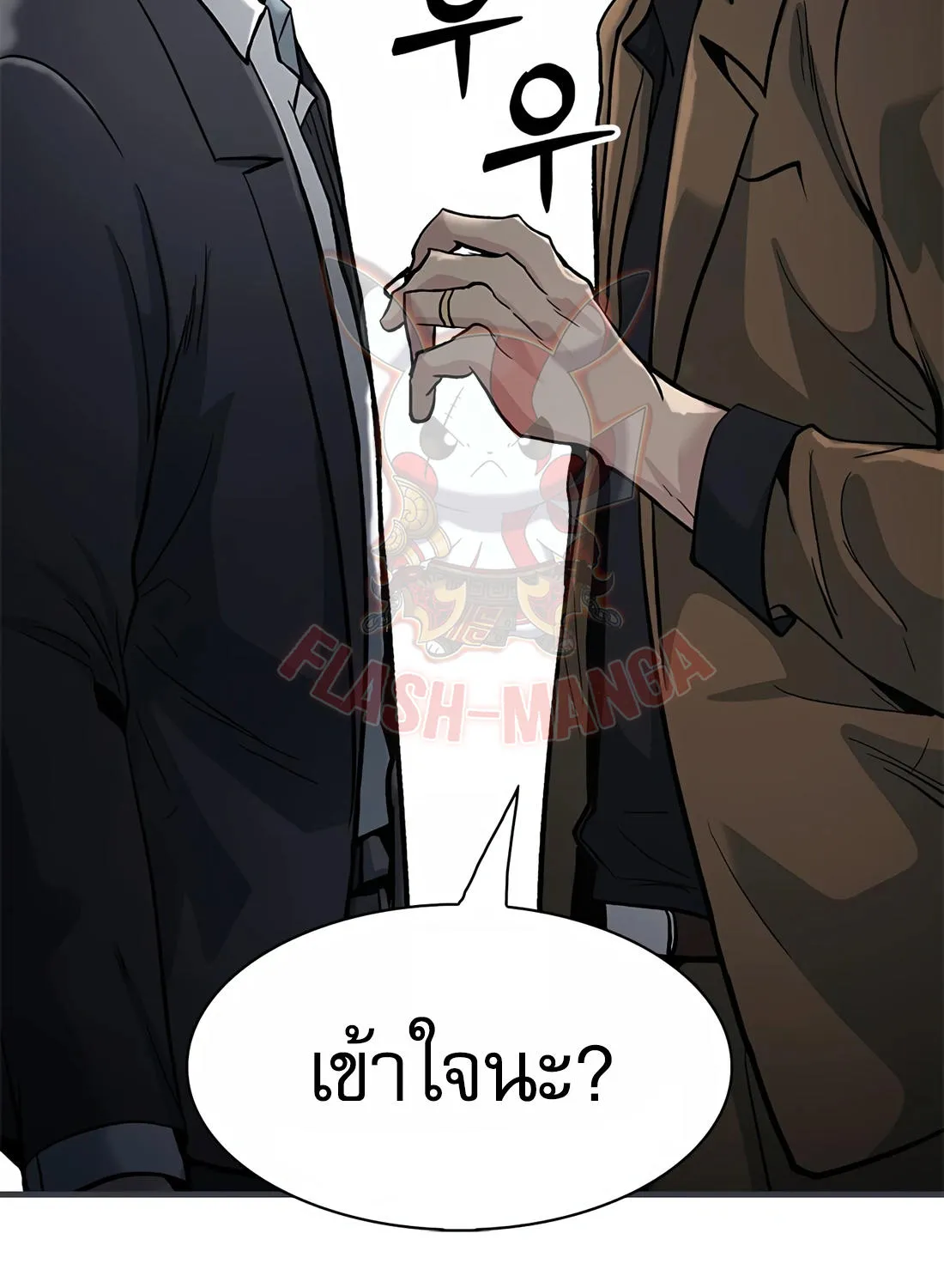 Chairman Kang: The Newcomer - หน้า 153