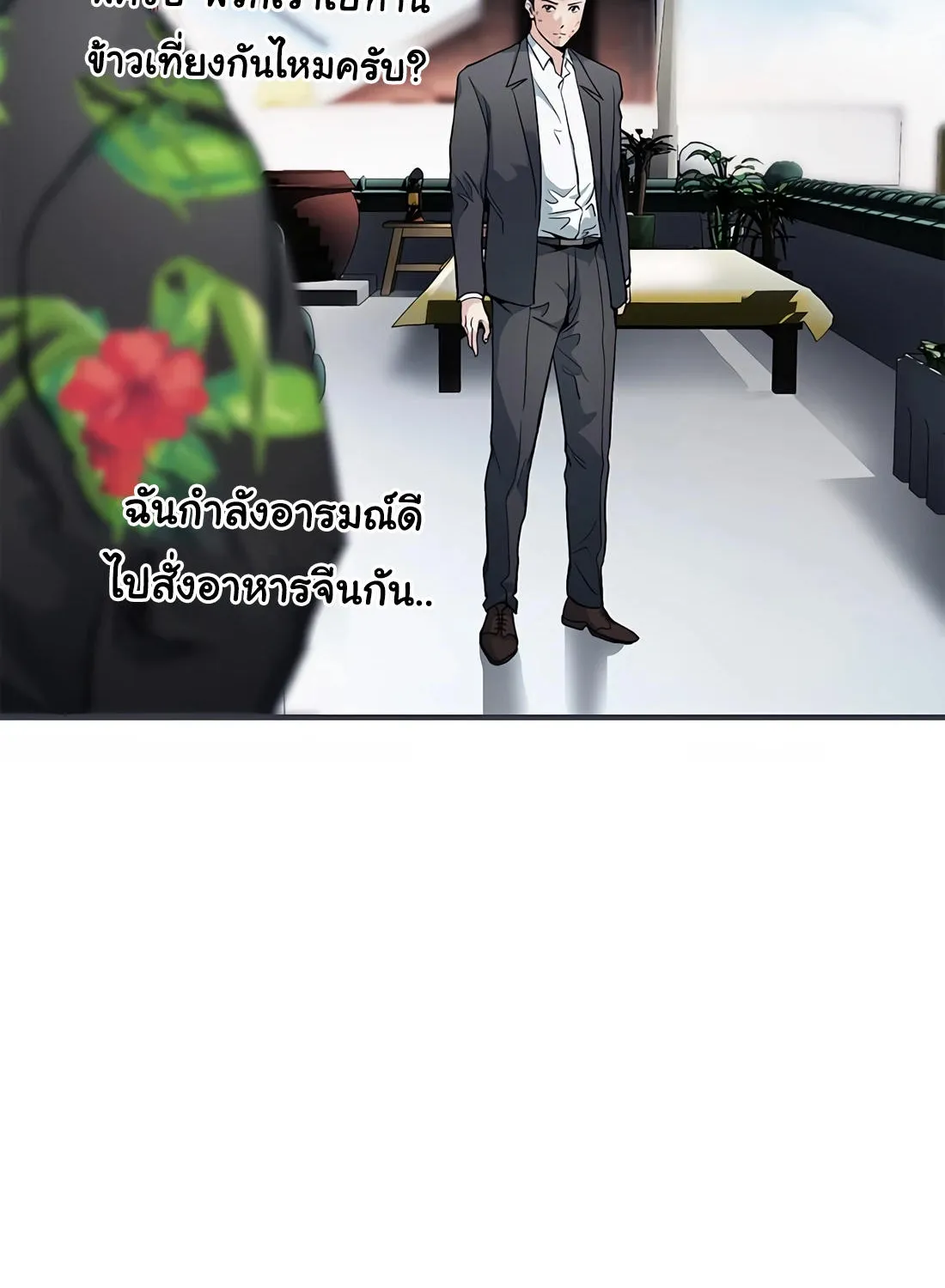 Chairman Kang: The Newcomer - หน้า 156