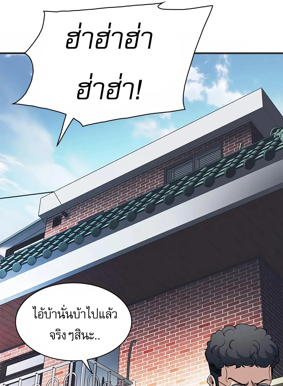 Chairman Kang: The Newcomer - หน้า 158