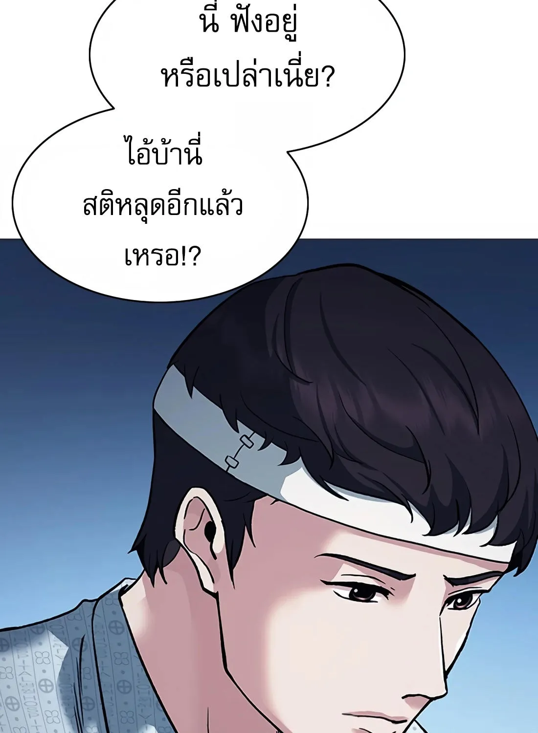 Chairman Kang: The Newcomer - หน้า 53