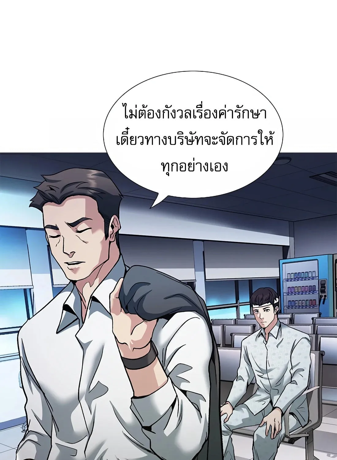 Chairman Kang: The Newcomer - หน้า 66