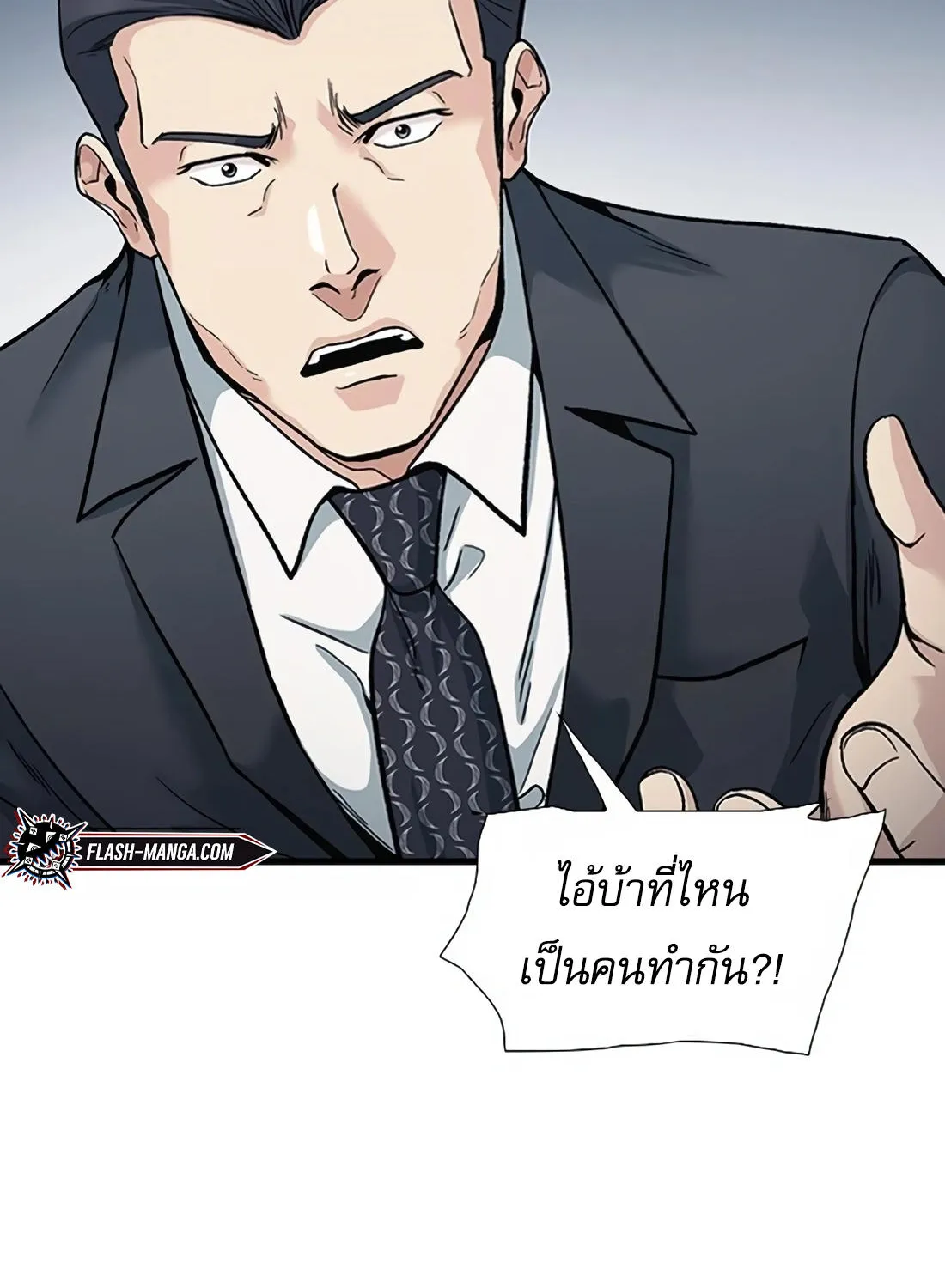 Chairman Kang: The Newcomer - หน้า 5