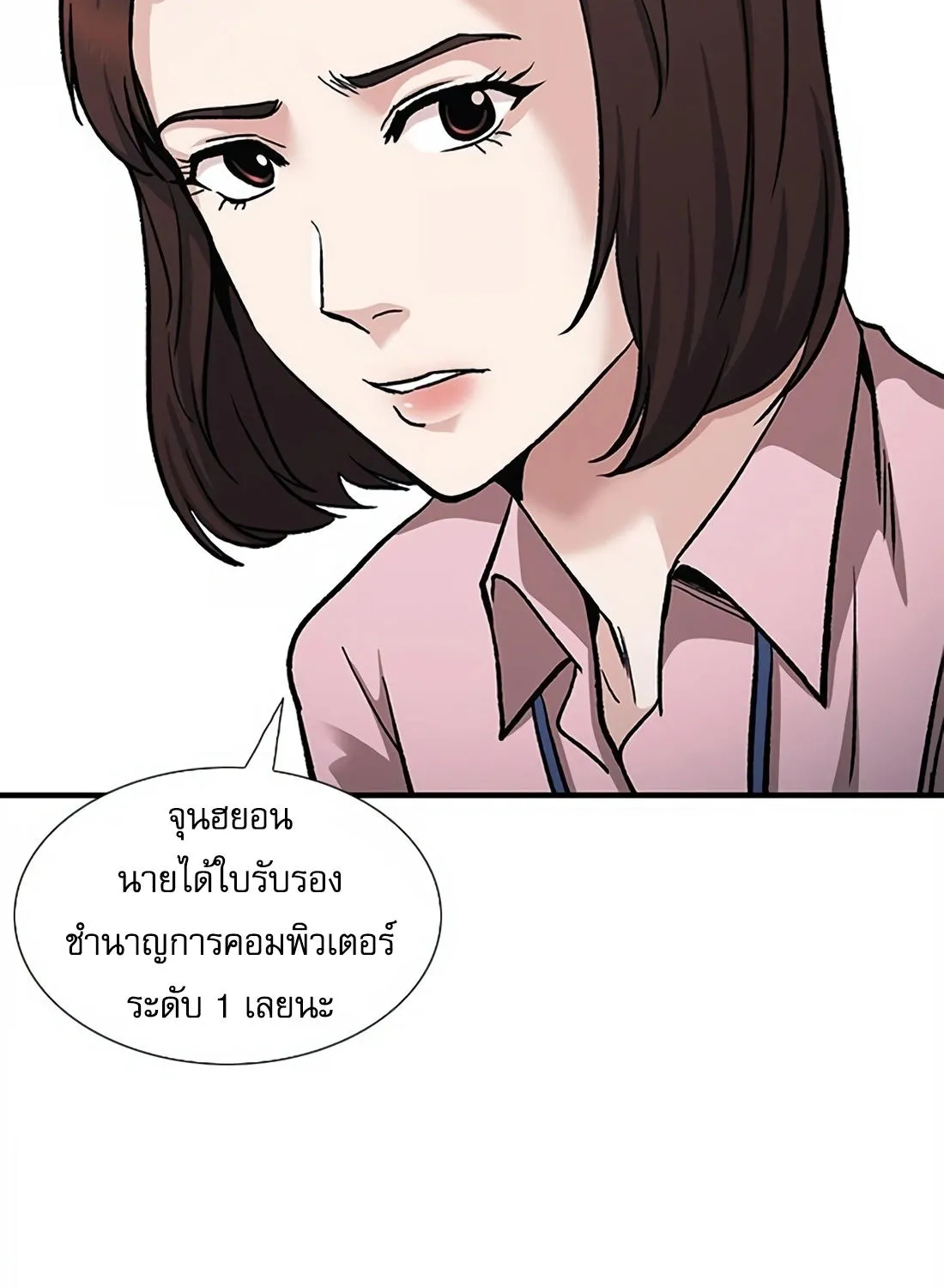 Chairman Kang: The Newcomer - หน้า 59