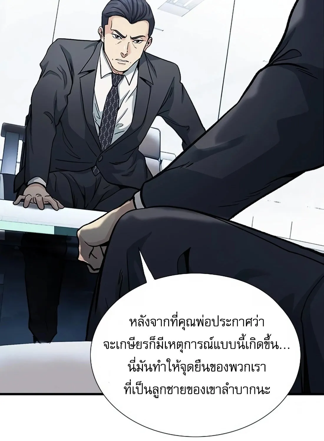 Chairman Kang: The Newcomer - หน้า 9