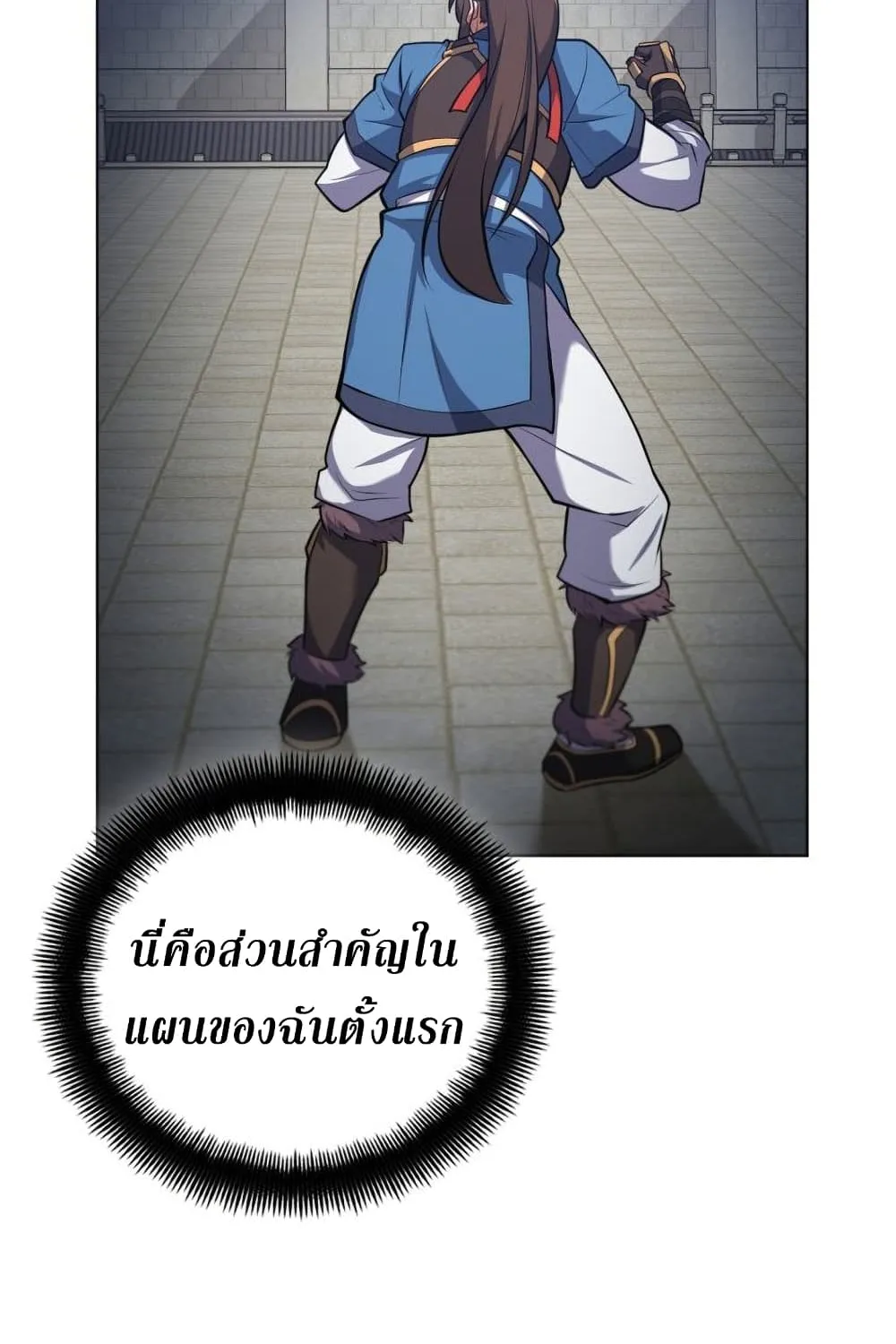 Champion’s Path to Murim - หน้า 47