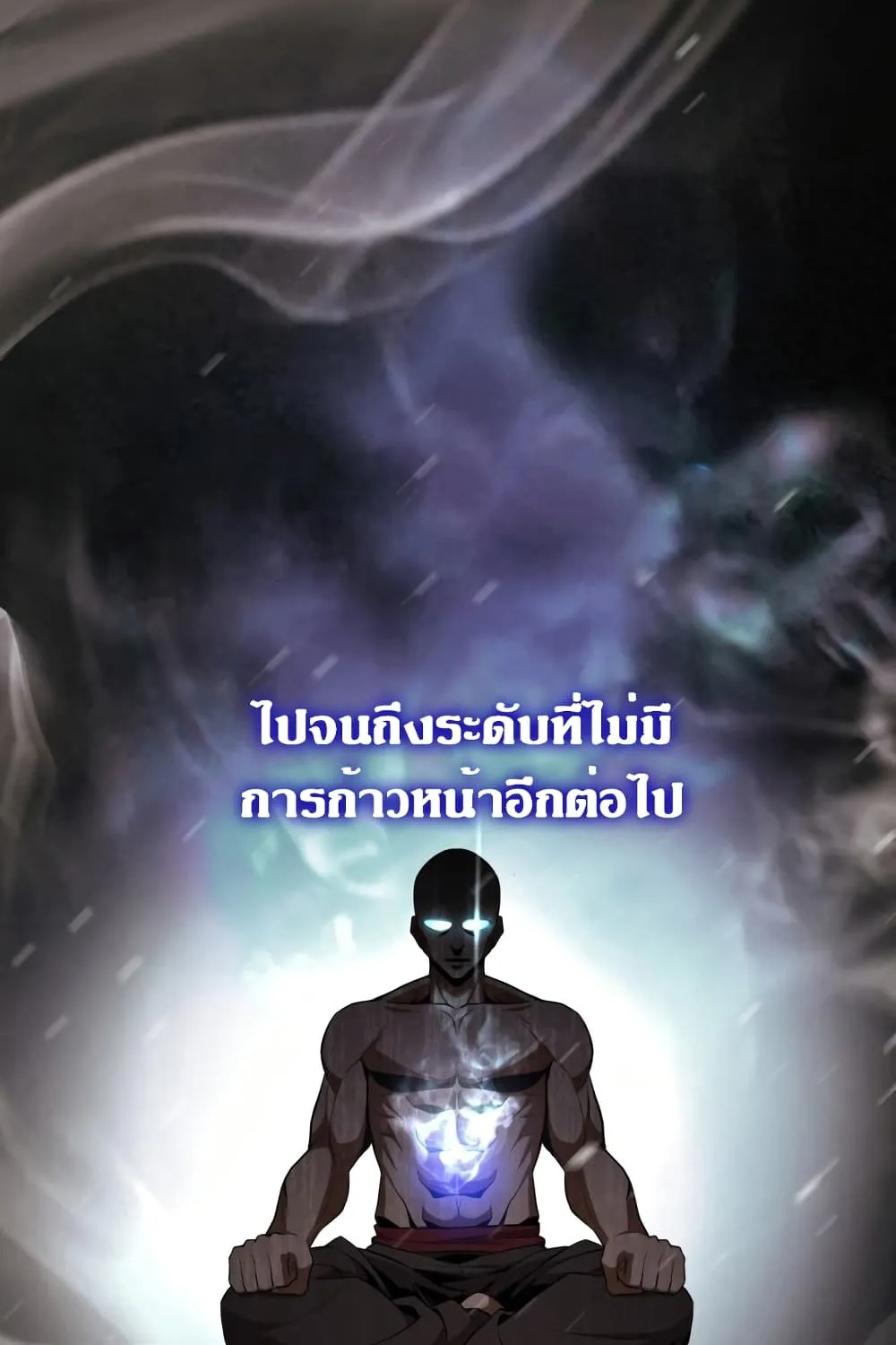 Champion’s Path to Murim - หน้า 28